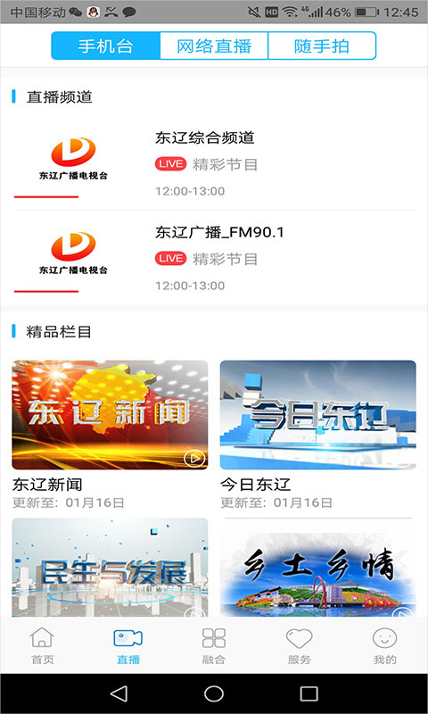 截图4